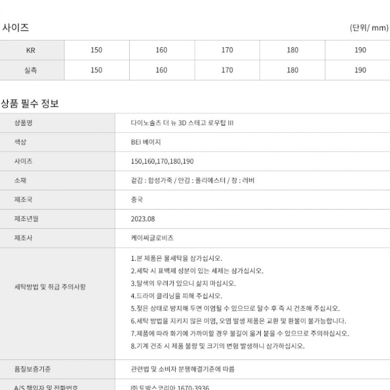 Tobax Dinosoles 3d Stego Lowtop Iii Beige Dnkcd3tssl11bei