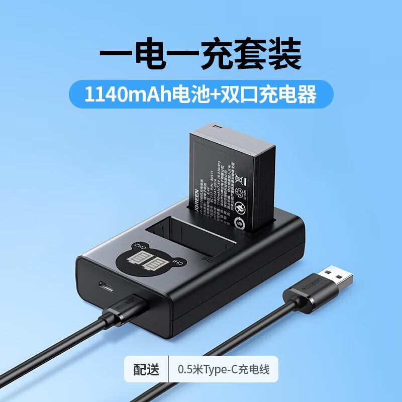Ugreen NP-W126S Compatible Camera Battery & Charger Kit CN plug (adapter included)