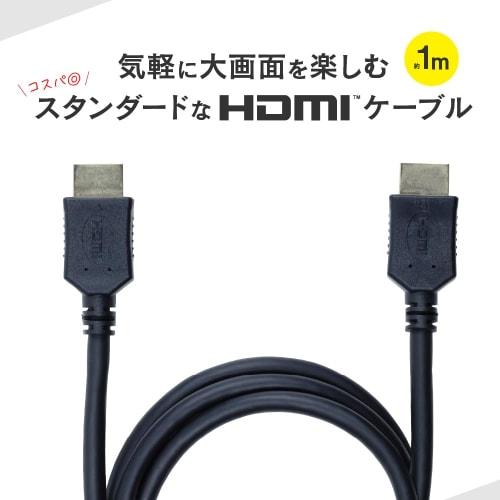 HDMI cable 1M for PS4/PS3/Wii U