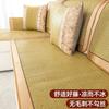 New Rattan Mat Sofa Cushion, Cool In Summer, Ice Silk Mat Cushion, Summer Non-Slip Sofa Cover Cover Cloth