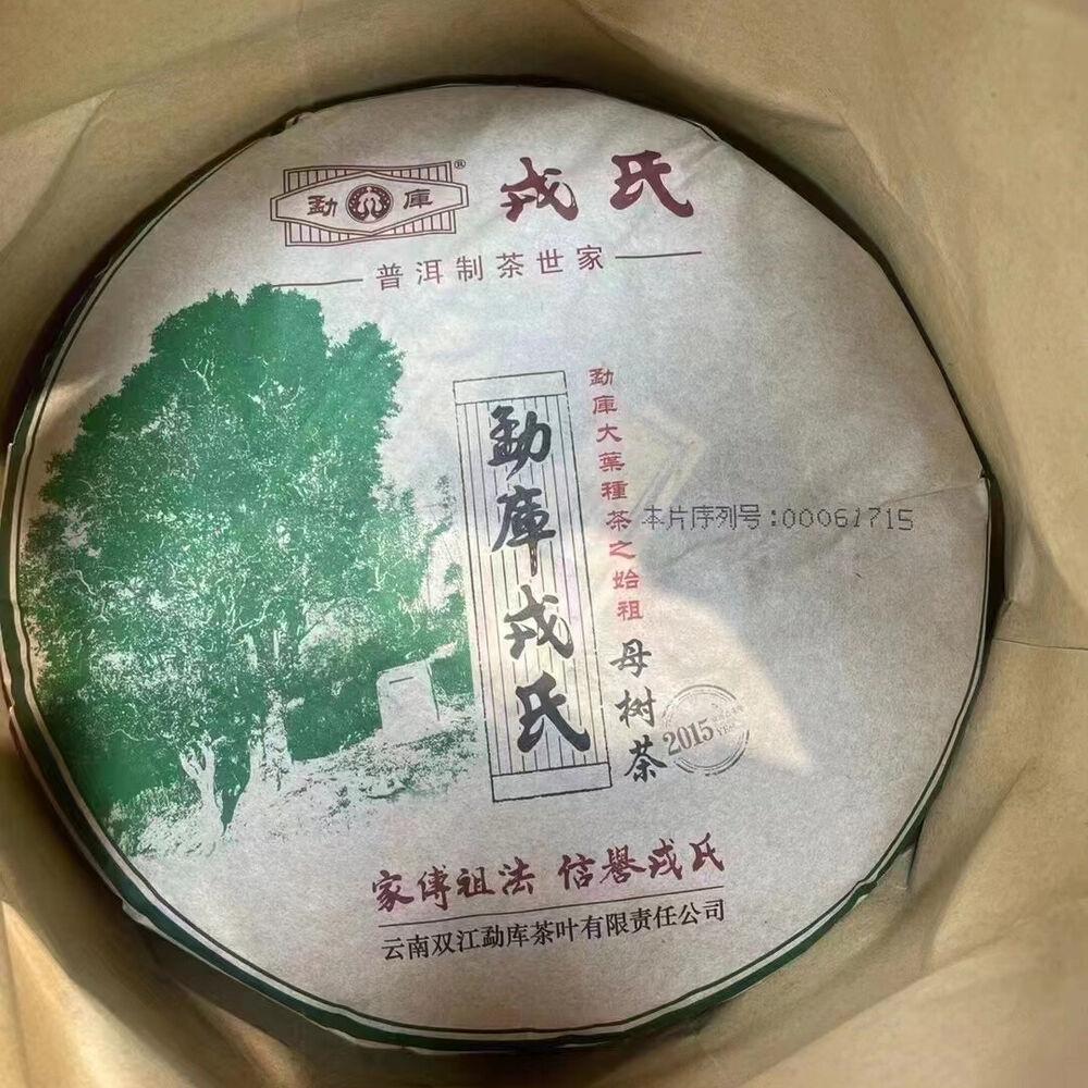 500 g Yunnan Old Raw Pu-erh Tea Cake 2015 Mengku Rong Shi Raw Raw Pu'er Cake Cake