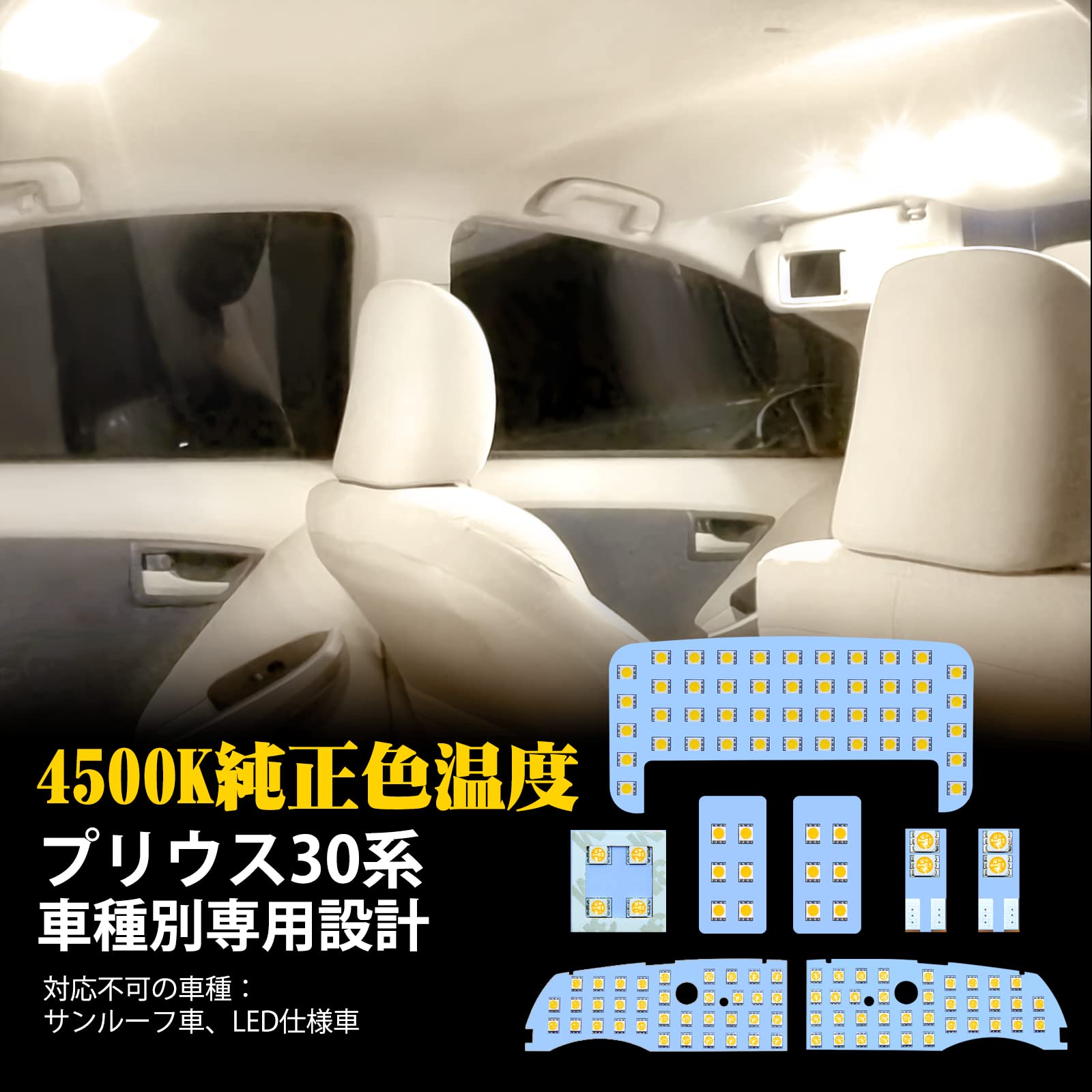 

Toyota Prius 30 Series LED Interior Lights 4500K Color Sunlight Brand Custom Designed Easy Installation Vehicle Inspection Compliant Set Prius 30