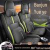 2024 Baojun Yueye Wuling Flagship Full Coverage Seat Cushions - Year-Round Car Seat Covers
