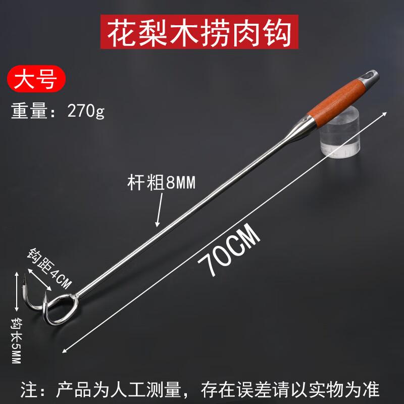 

ZISIZ 70cm Stainless Steel Meat Hooks with Pear Wood Handle (3-Pack)