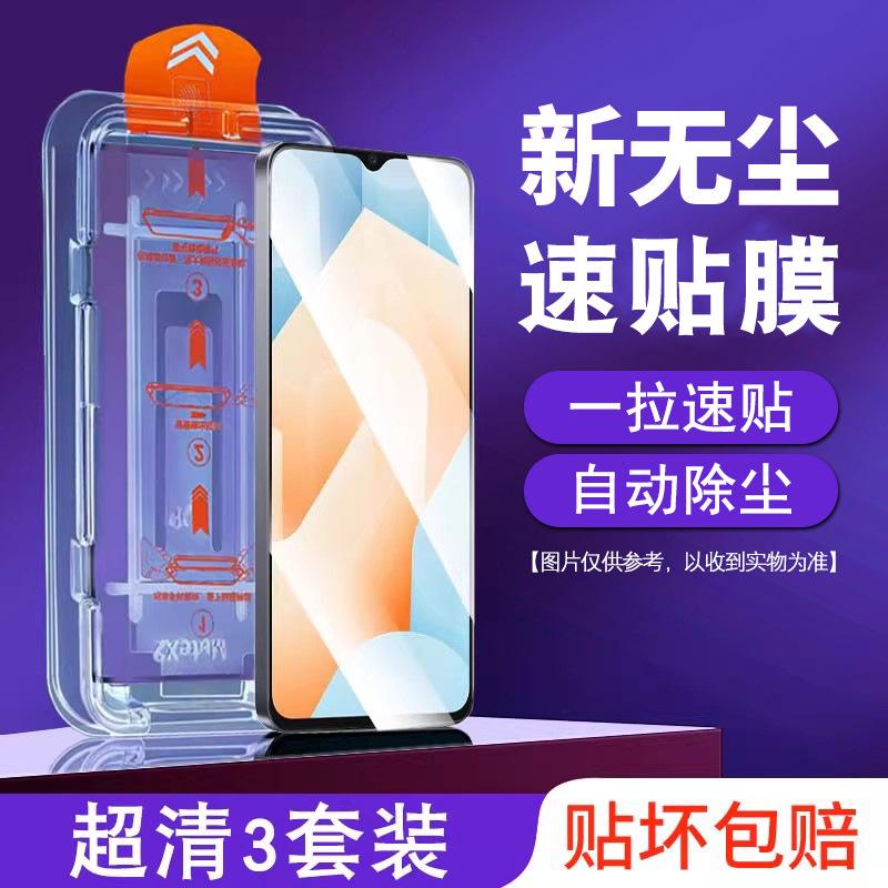 [Clean compartment quick sticker] Applicable to IQOOu1x tempered film vivoiqoou1 mobile phone film u1e full screen iqu1x new