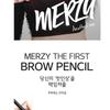 MERZY The First Brow Pencil - 4 Colors