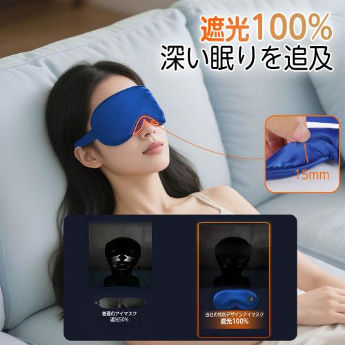 YOIIYO Rechargeable Hot Eye Mask, Zero Light Leak Design, Sleep Mask, Weekly Charge, 20-Minute Auto-Off, Dual Heating and Cooling Functions, 3 Tempera