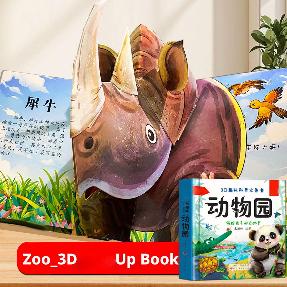 Kids Childrens Kids Childrens' Interesting 3d Books For Animal Friends, 3d Flipping Books For Puzzle Enlightenment Bedtime Reading Animal-theme J0c9