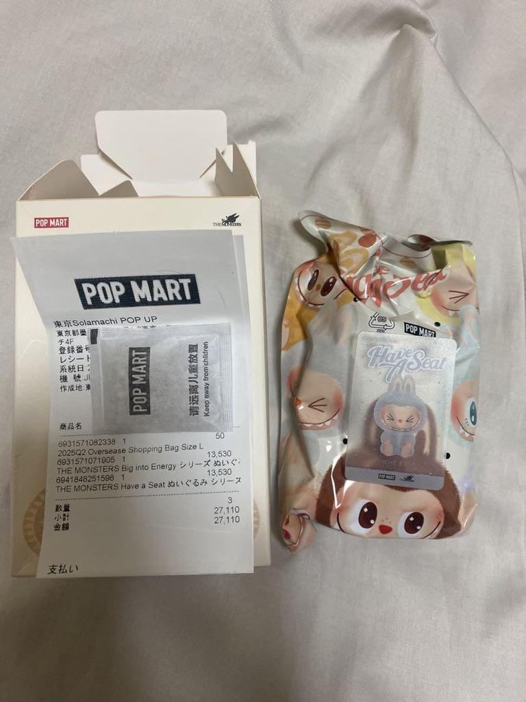 [USED] Authentic LABUBU POPMART Have a Seat HEHE Lovebu