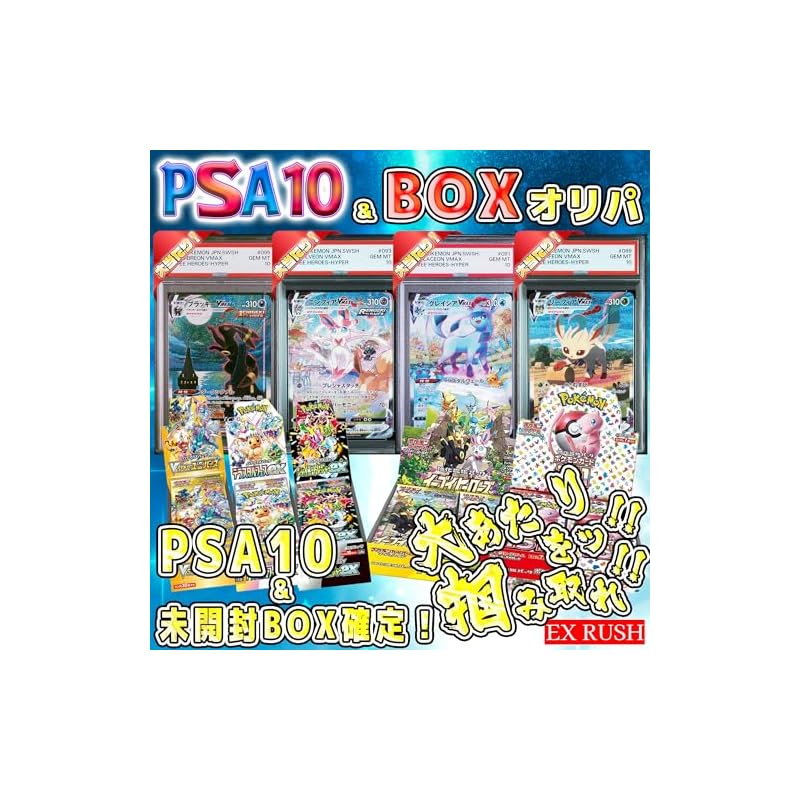 [Unopened Box Confirmed] PSA10 + Unopened Box Confirmed Pokemon Card Original Pack