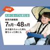 Pigeon Bingle BB3 B-type stroller in Hay Blue