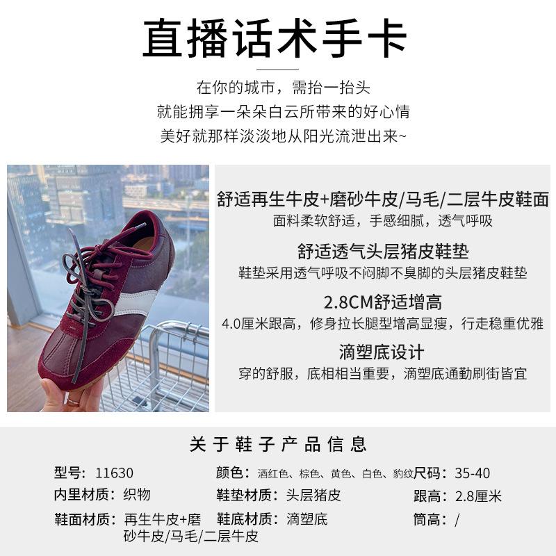 New leather German training shoes for women 2025 autumn flat-bottomed sports Forrest Gump shoes for women's casual versatile horse hair white shoes fo