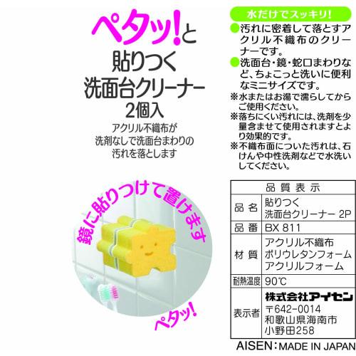 Aisen Industrial [Bathroom Cleaner Bulk Purchase Set] Sticky Bathroom Cleaner, 2 x 2-Pack (4-Pack) BX811