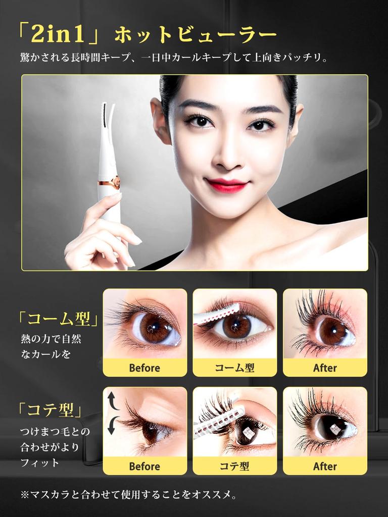 iitrust Hot Eyelash Curler 2-in-1 with Long-lasting Hold Three-stage Temperature Adjustment USB Rechargeable White