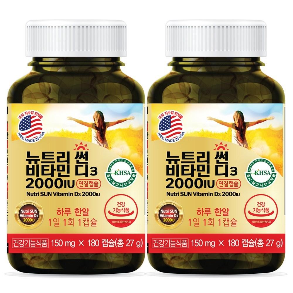 7-Free Additive-Free USA NutriSun Vitamin D3 2000IU 180 Capsules x 2 Bottles 12 pcs Monthly D Supplement 2 pcs