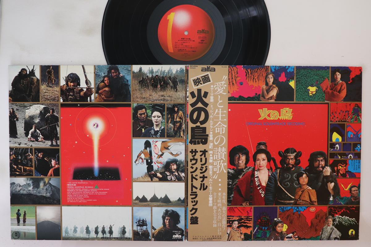 

LP Record OST Hi No Tori ALR6008PROMO ALFA 1978 Japan Obi Japanese Soundtracks Used