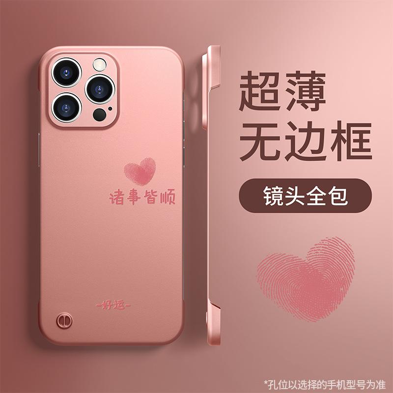Love, Peace and Joy, Suitable for Apple 16pro Borderless Mobile Phone Case with Bracket 15 Fine Holes, Anti-drop 14/13 Women