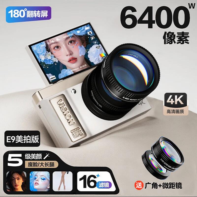 Aigo E9 Flip-Screen Digital Camera (CN Version)