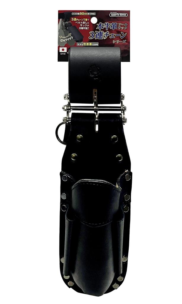 KOZUCHI Work Time Genuine Cowhide Pendant Holder with 3 Black Chains, CH-05