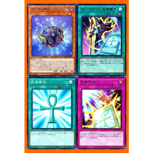 Magic Card Resurrection of the Dead, V Jump, Resurrection of the Dead, Uncle Kuriboh, Yu-Gi-Oh! Deck Parts, 4 Cards, First Generation Cards, Winged Dr