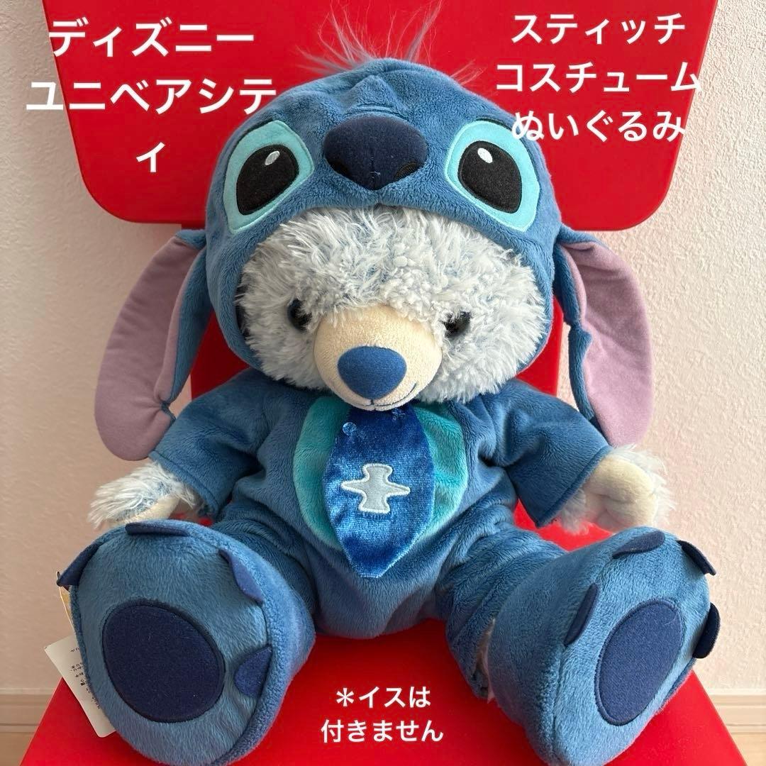 Disney Unibear City Blue Stitch Costume Plush Toy