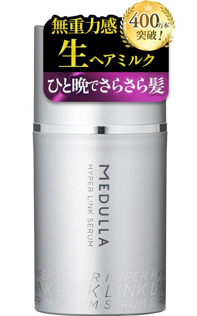 Włosy, które stają się suche nawet w MEDULLA Hyperlink Serum 55ml Około 1 warta kuracja mleczna do włosów, która się nie zmywa [Na zimę] miesięcy