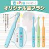Renovigo STEP1 Foam Type (40ml) X 2 Bottles with Mini-Head Baby Toothbrush