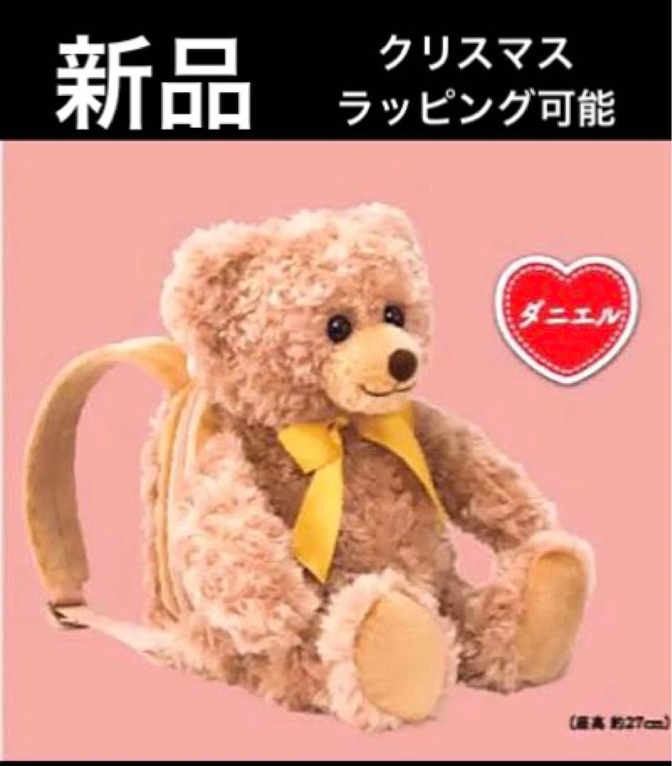 

[USED] Honey Teddy Bear Daniel Backpack - A great Christmas gift!
