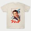 Classic Japanese Poster Moviethemed Letterpatterned Cotton Tshirt