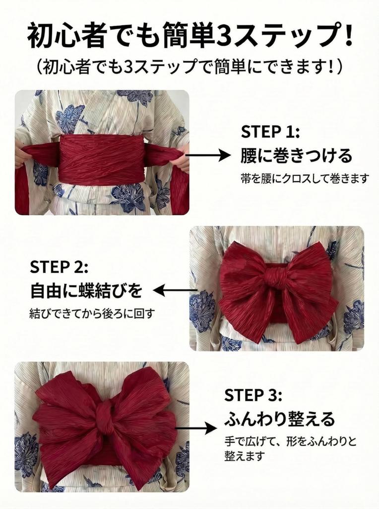[LuckyMaki] Wrinkled Heiko Obi (Sash) for Yukata, Women's Obi, Wrinkled Texture, Fluffy, Voluminous, Easy To Style, Solid Color, Muted Colors, 8
