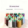 High Strength 202 Polyester Sewing Thread Spool for Embroidery & Garment Making