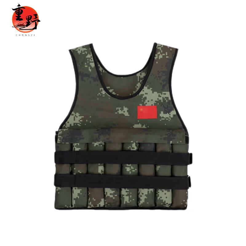 Chongye Adjustable Invisible Weighted Training Vest
