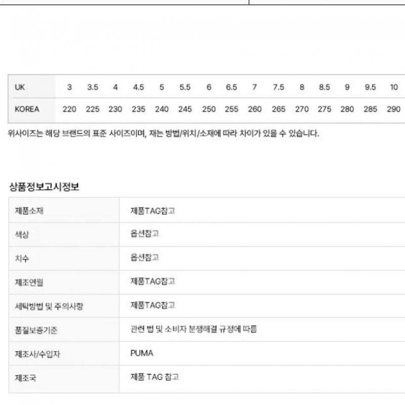 Puma Public Softride Slide Massage 383062 09