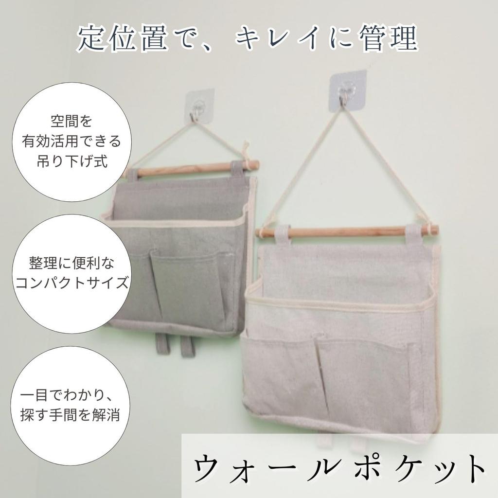 All Trust Wall Hanging Door Hanger Small Item Set of 2 Pocket, Pocket, Storage, (Gray)