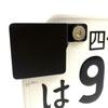 ASATERU Compulsory Automobile Liability Sticker Plate with Steps, Premium for