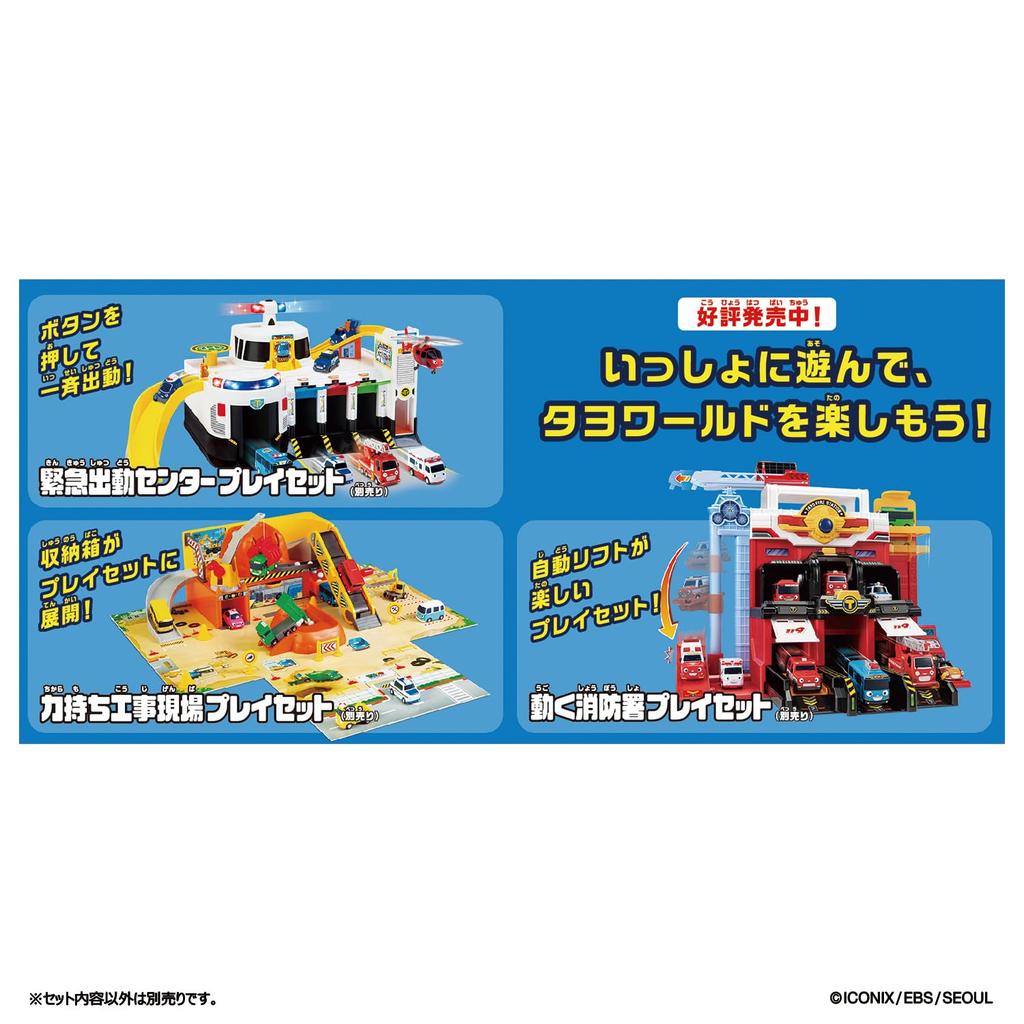 Bandai Tayo the Little Bus: Strong Construction Site Playset (Bonus: Tayo the Little Bus Play Seat)