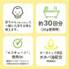 Bathclean bath salts yuzu scent 600g  approximately 30 doses  relieve fatigue
