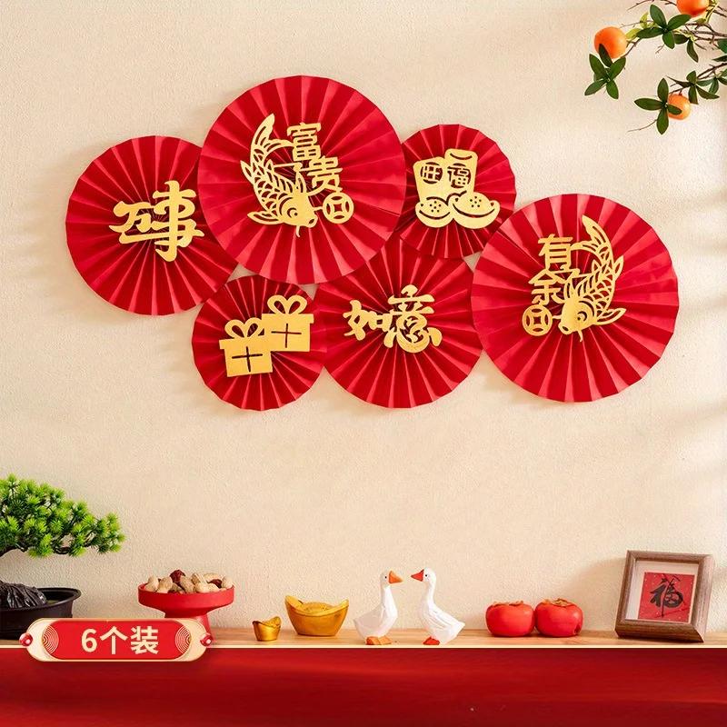 6PCS Set of Chinese New Year Decorations - Paper Fans and Flower Decorations, Suitable for Holiday Living Room Display