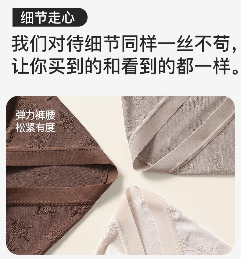 Fenteng [Xinjiang Cotton Extended Crotch] 3-pack Chinese style embossed jacquard elastic comfortable breathable women's triangle underwear