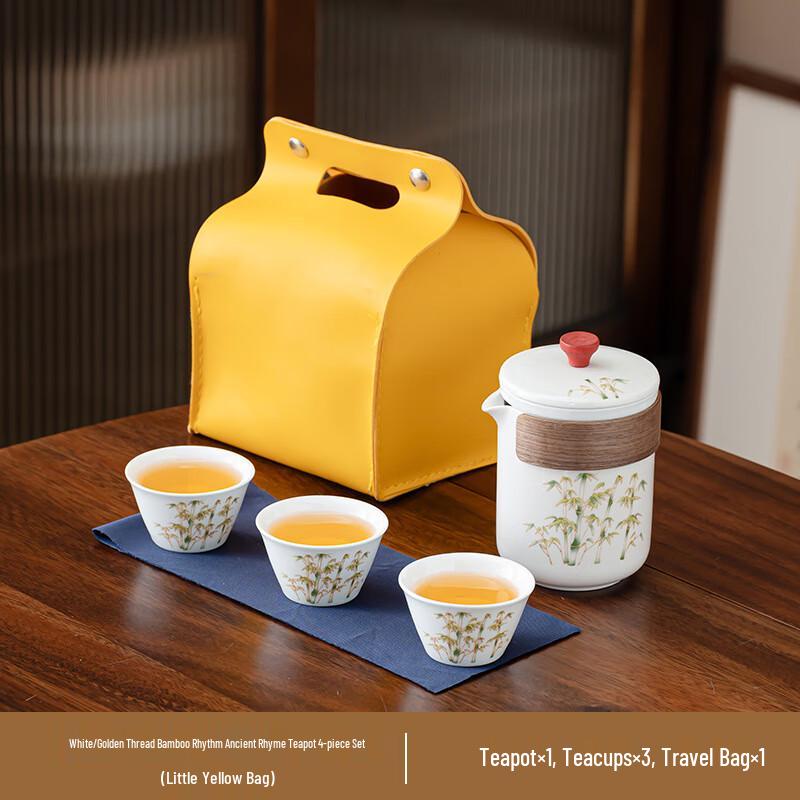 

Xunyi Golden Bamboo Portable Tea Set
