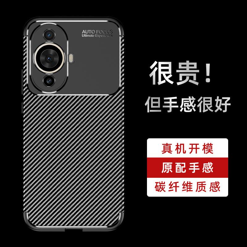 For Huawei Nova 12S Case Cover Huawei Nova 12S Capa Carbon Fiber Texture Bumper Shockproof TPU Soft Cover Huawei Nova 12S Funda