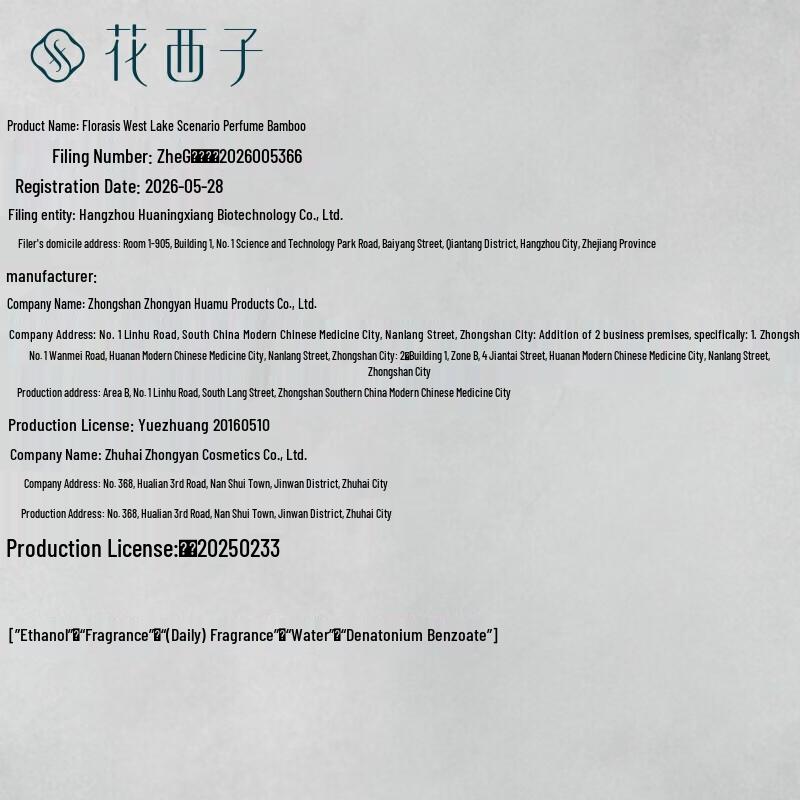 Huaxizi West Lake Scented Perfume