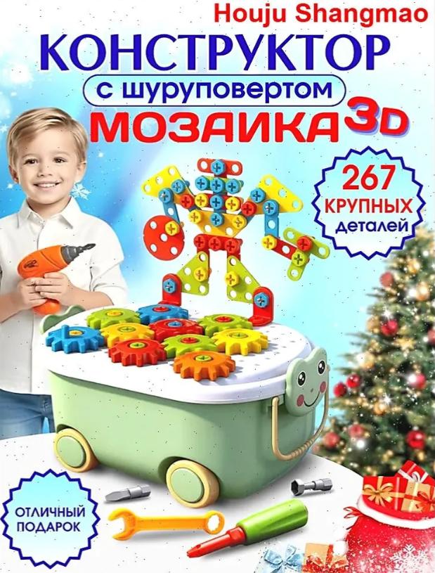 Children s Screw Assembly Toy, Electric Drill Toolbox, Puzzle Toy One Size зелёный