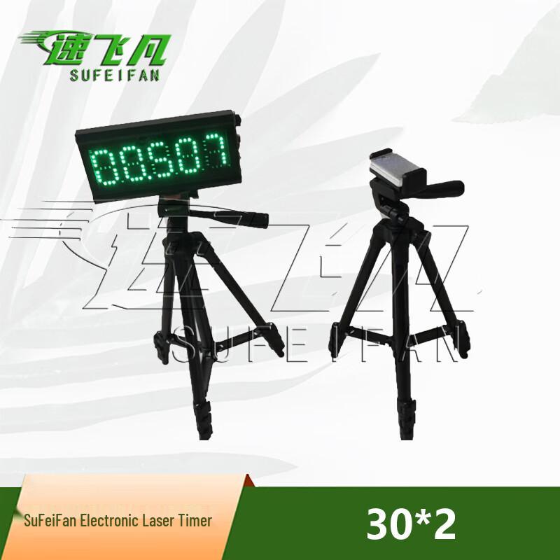 SpeedFlyer Wireless Laser Agility Timer