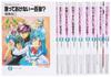 Vollmetall-Panik! Kurzgeschichtensammlung, Taschenbuch, Set Bände 1-9 (Fujimi Fantasia Bunko)
