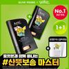 AHC Masters Air Rich Sun Stick 22g Double Pack +Pokemon Mini Calendar