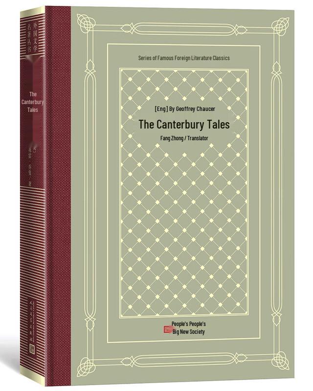 Foreign Literature Masterpieces Hardcover Grid Edition Series
