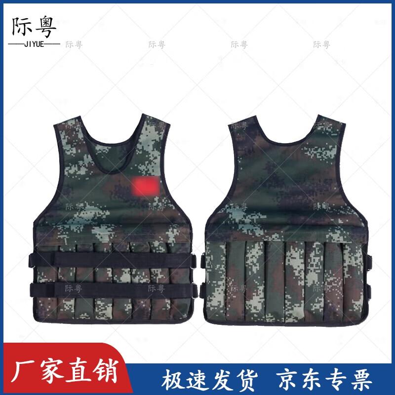 Jiyue Adjustable Weight Vest