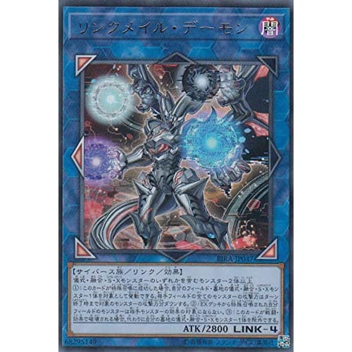 Linkmail Demon Ultra Rare Yu-Gi-Oh! Rising Rampage Rira-jp047