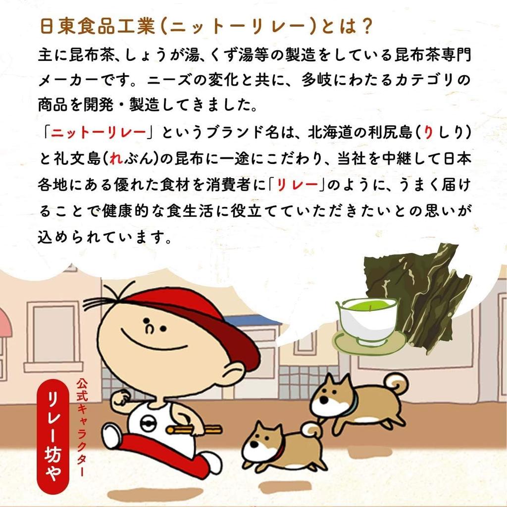 Nitto Food Industry Kuzuyu and Kombucha Tasting Set (2 types) (2 types)